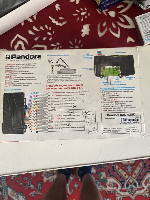 Pandora dxl 4200