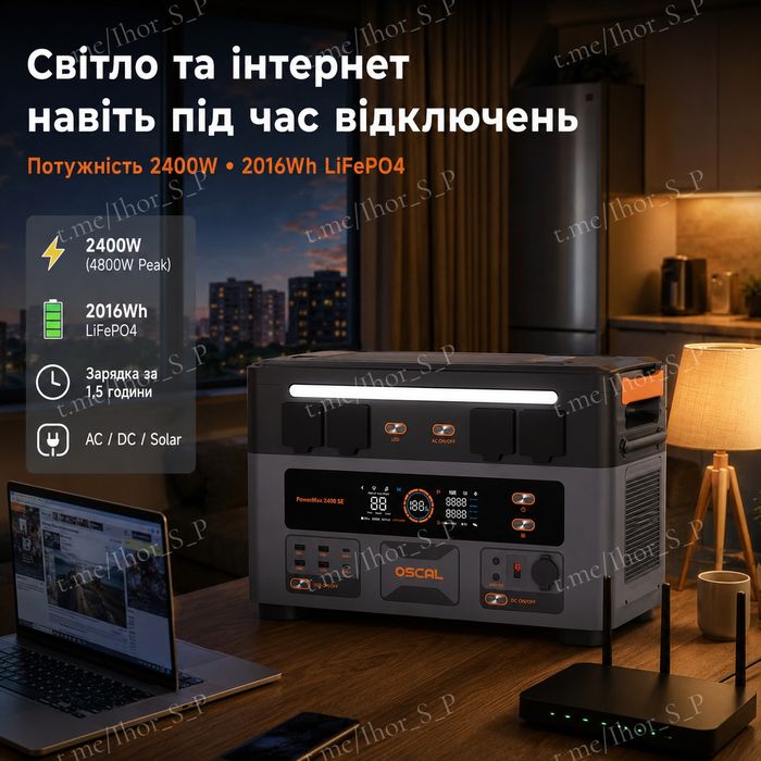 OSCAL 2400SE Зарядна станція 2016 Вт/год 2400W Вт LiFePO4
