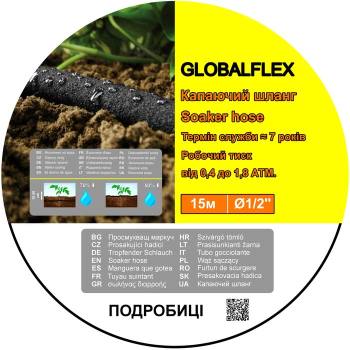 Cочащийся шланг, шланг що сочиться. Капаючий шланг