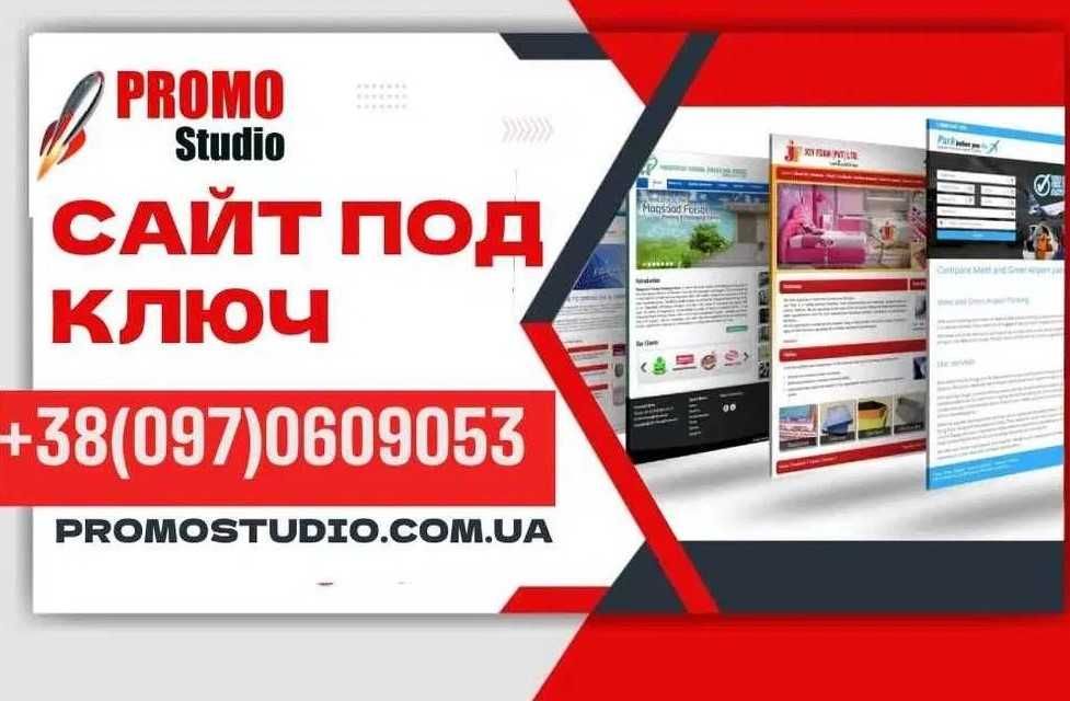 -30% Заказать SEO Сайт визитка, лендинг, магазин ПОД КЛЮЧ в Николаев