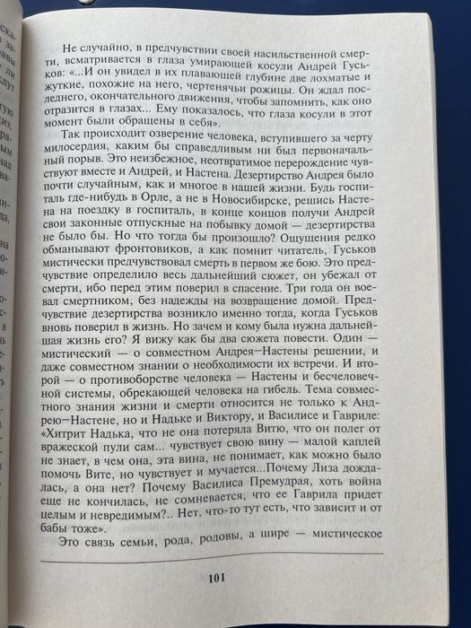O pisarzach rosyjskich urodzonych w 1937-38 r.