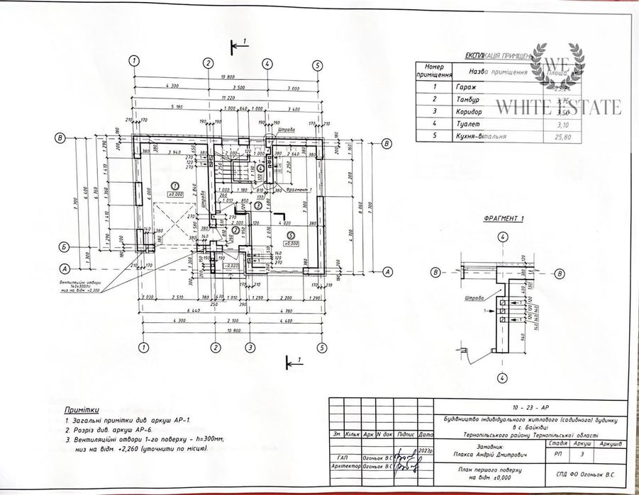 Продаж будинка с. Байківці