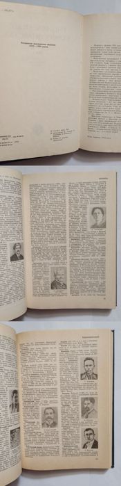 Енциклопедія Українознавства, том 1