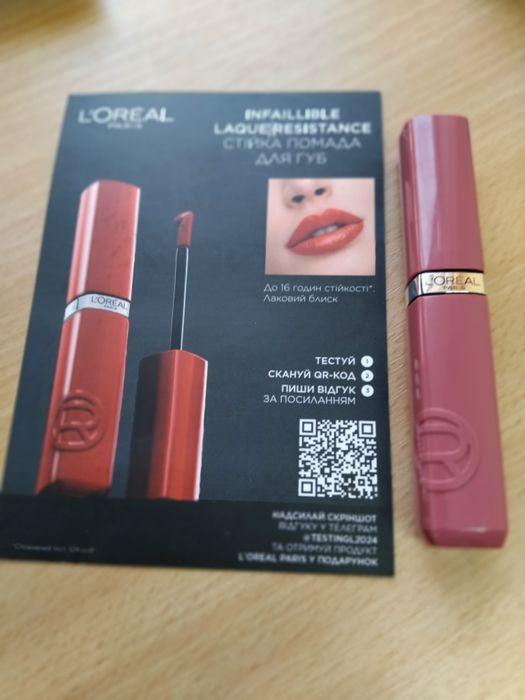 Рідка стійка помада для губ L'Oreal Paris Infaillible Laque Resistance 16H 220 Paris Sunset, 4.5 мл Лореаль