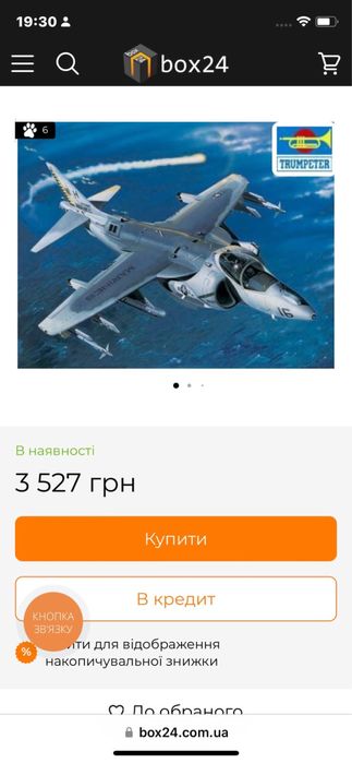 Trumpeter набір для маделювання