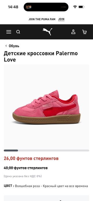 Кросівки кеди  Puma palermo Love рожеві 22 розмір