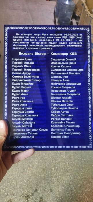 Гравіровка на металі , пластику,дереві, фанері .