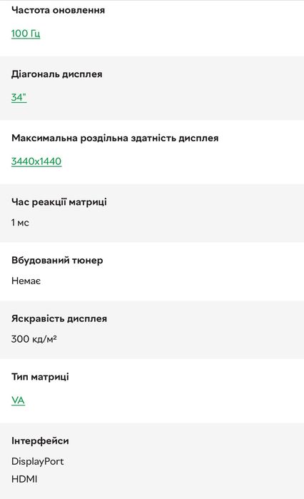 Монітор AOC CU34G2