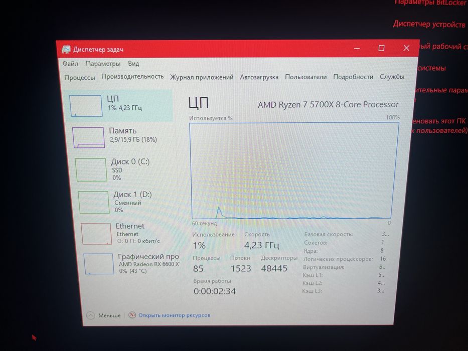 Пк , AMD Ryzen 7 5700X, rx6600xt