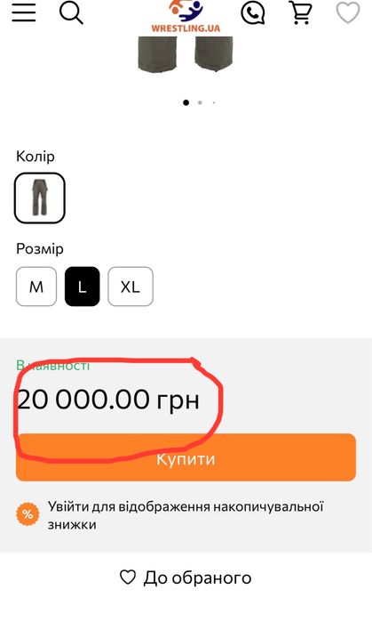 Штани  Carinthia HIG 4.0 – 6500 грн (нові ~20000 грн).