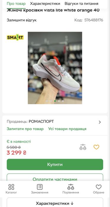 Кросівки жіночі nike