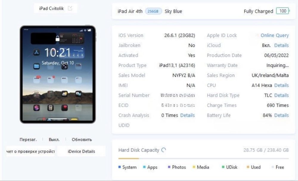 iPad Air 4 256gb A2316 (під віновлення)