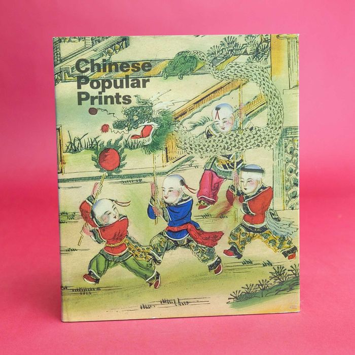 Album "Chinese Popular Prints" Aurora Art Publishers, 1988