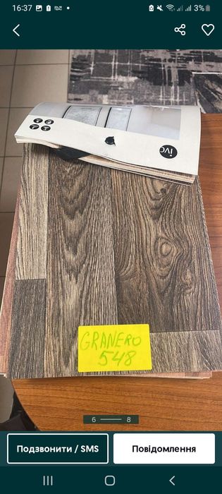 Лінолеум побутовий та напівкомерційний СКЛАД Відправка по всій Україні