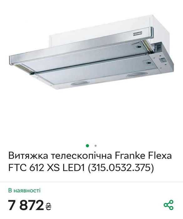 Витяжка Franke FTC 612 XS LED1
