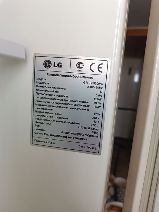 Холодильник LG, рабочий.