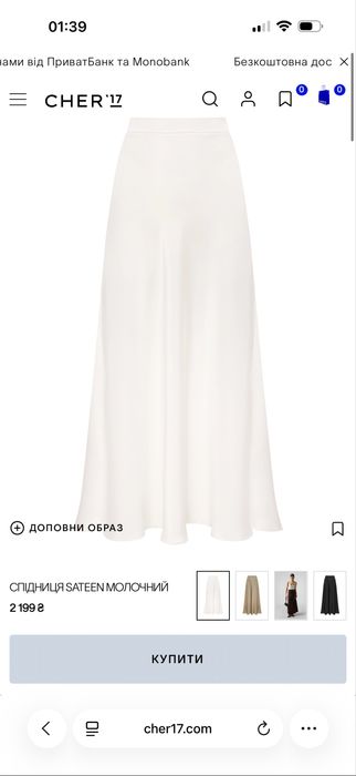 Спідниця Cher17 міді