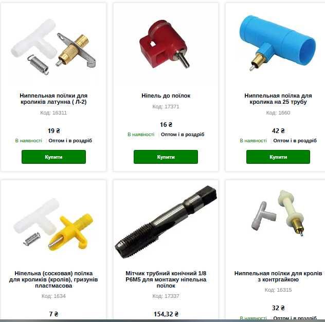 Ниппельная (сосковая) поилка для кроликов (кролей), грызунов