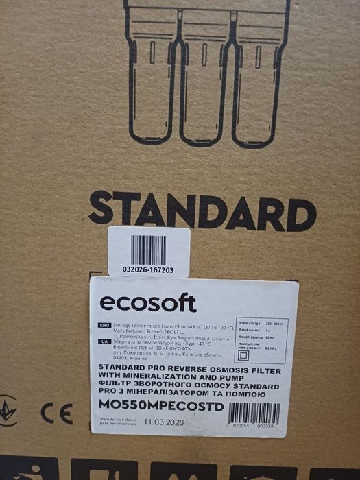Osmos Ecosoft з помпою
