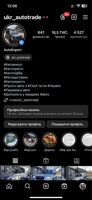 Автовикуп Автопригін Автопідбір Автодоставка Експерт Перегін Перевірка