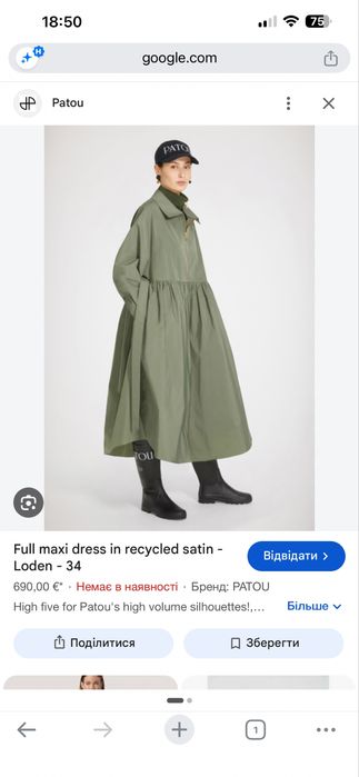 Patou 36(M) оригинал платье (не prada louis vuitton )
