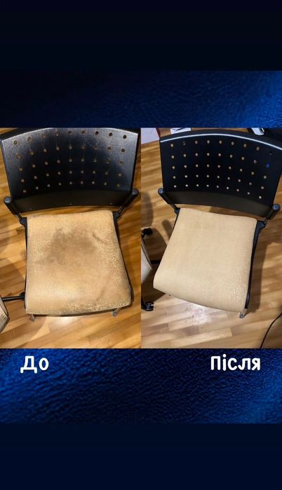 Професійна хімчистка з виїздом