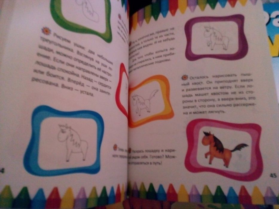 Журнал Я учусь рисовать