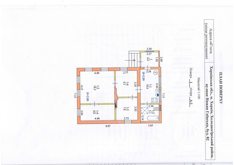 Продаж будинку Холодна Гора