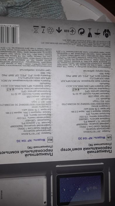 Планшет Bravis NP 104 3G