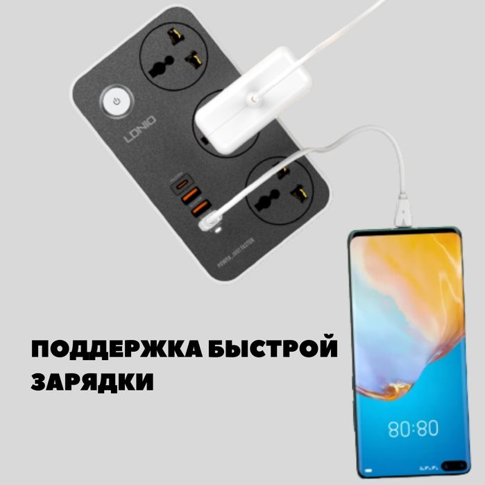 Удлинитель LDNIO SC3412 сетевой фильтр QC зарядка 3 220+3USB+1TypeC PD