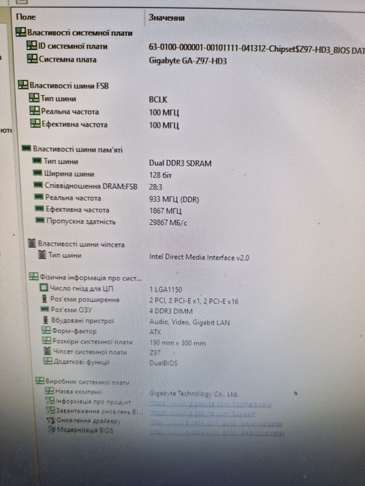 Intel i7-4790 4.0ghz/32gb память/Z97Материнка  Бистрий комплект дляПК