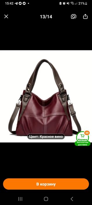 Жіноча сумка кольору червоне вино