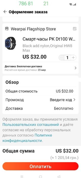 Смартчасы HW8 MAX