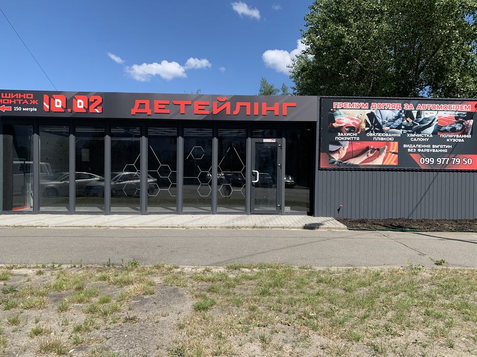 Поліровка Автомобиля детелінг