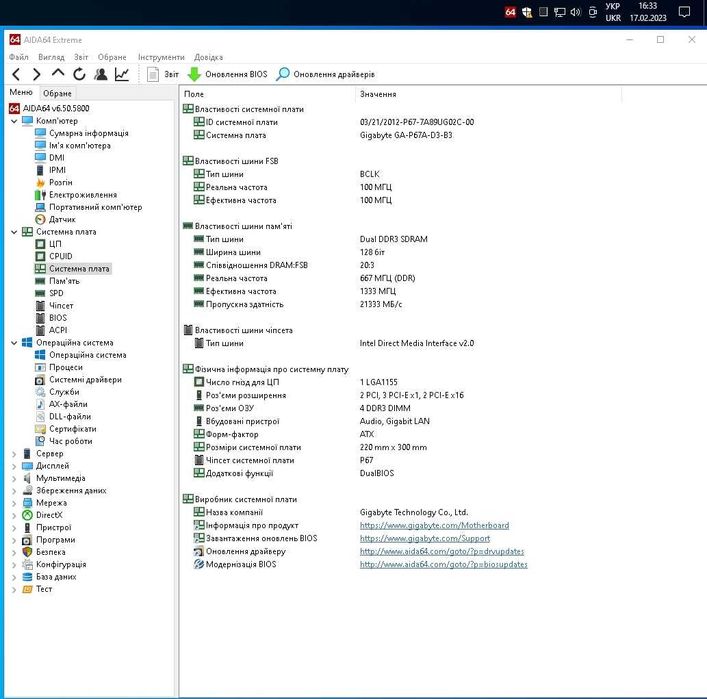 Материнська плата Socket  1155    Gigabyte GA-P67A-D3-B3