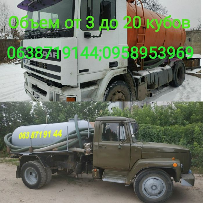 Выкачка сливных выгребных ям. Ассензатора. Илосос. - Побутовий ремонт ...