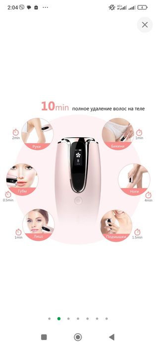 Домашній фотоепілятор Ellesilk IPL, 8 рівнів, 2 режими