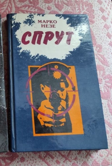 М. Незе. Спрут