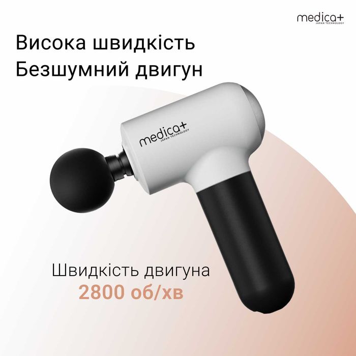 Массажер  перкуссионный  масажер  Medica+ MassHand Pro 4.0НОВИЙ