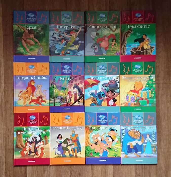 Книги Дісней, Русалочка, Тачки