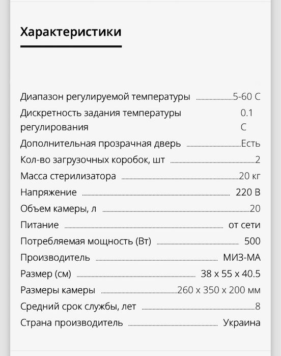 Термостат суховоздушный