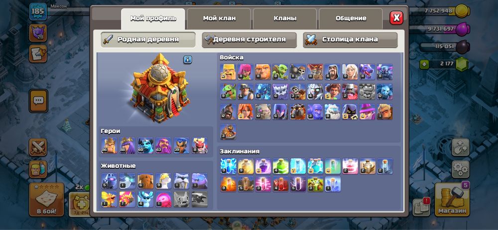 Акаунт Clash of Clans.TH16
