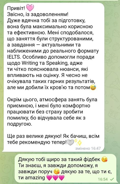 Репетитор, НМТ, ЄВІ, IELTS, FCE, загальна англійська,бізнес англійська