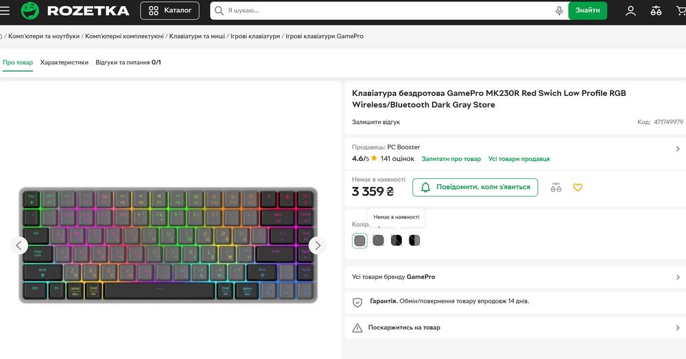 Клавіатура бездротова GamePro MK230R Red Swich Low Profile RGB Wireless/Bluetooth Dark Gray Store