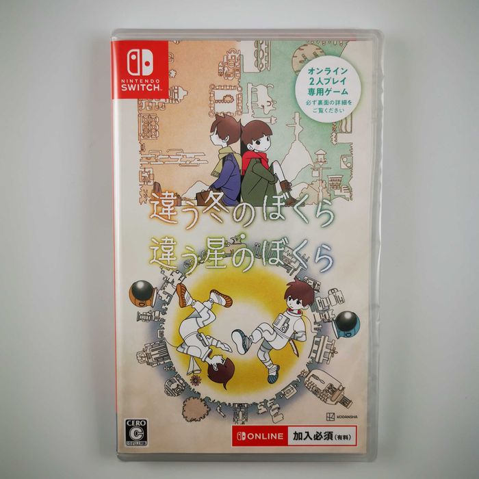 Bokura, Bokura Planet Switch Nowa