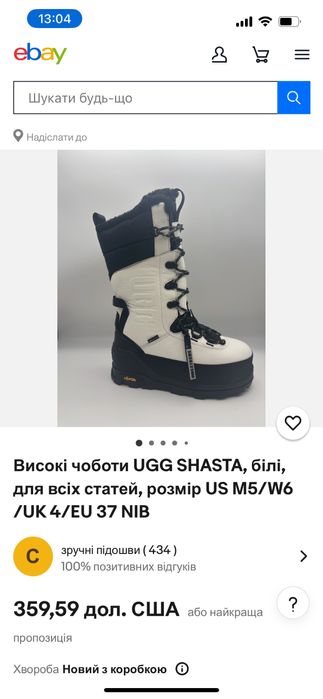 Продаю черевики Ugg  43 р та 44 р.