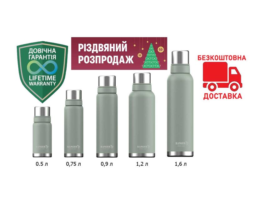 Термос питьевой Ranger Expert 0.5\0.75\0.9\1.2\1.6л для чая кофе Акция