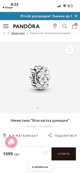 Шарм намистина Pandora Поєднані серця