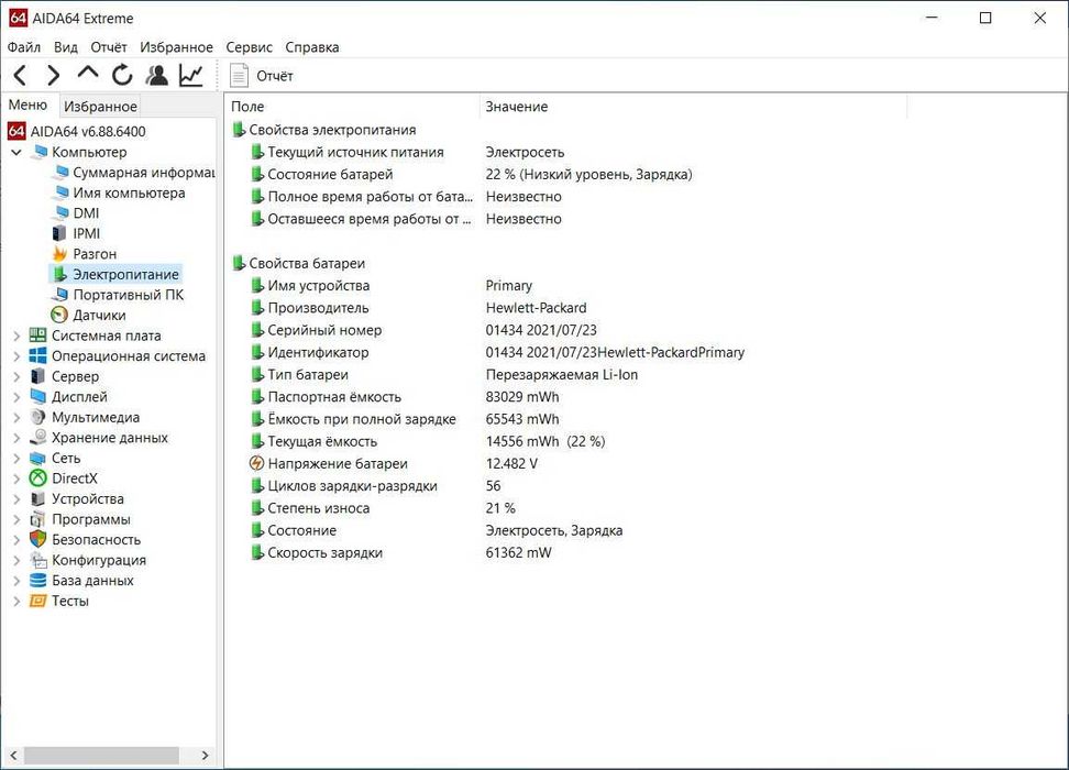 HP ZBook Studio G8 15,6" i7-11850H RTX A3000 32/1TB Гарантія