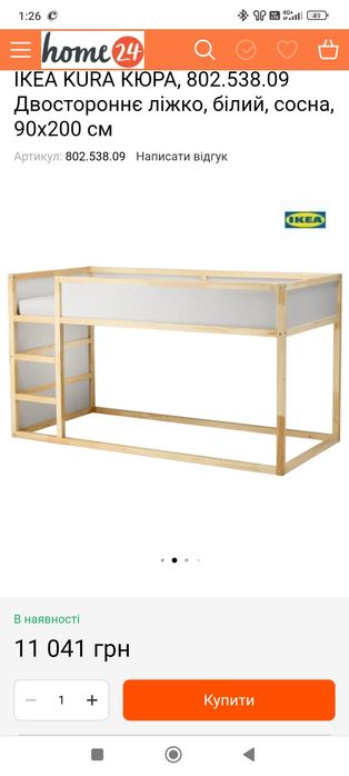 Дитяче ліжко Ikea